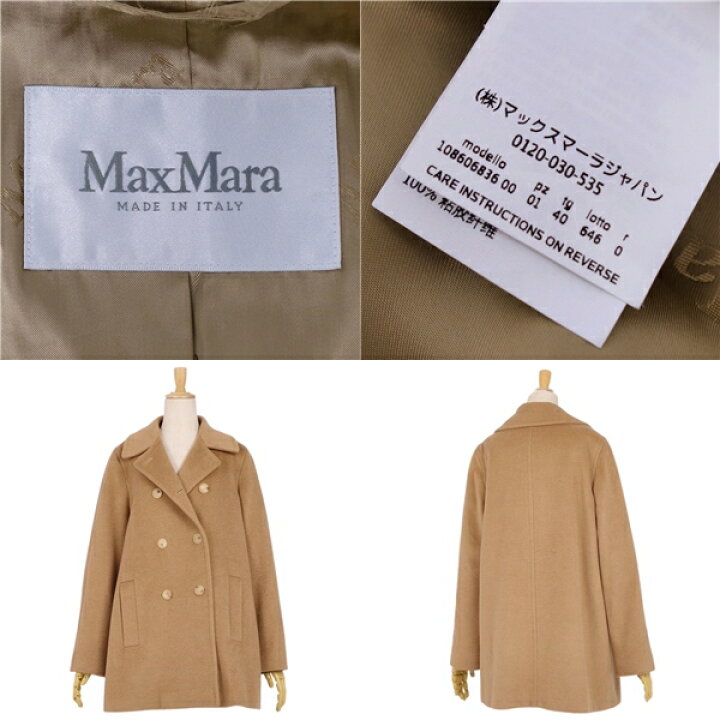 楽天市場】【極美品】マックスマーラ Max Mara 白タグ コート Pコート  