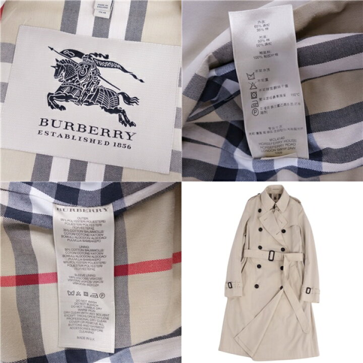 楽天市場】【美品】バーバリー BURBERRY コート トレンチコート 裏  