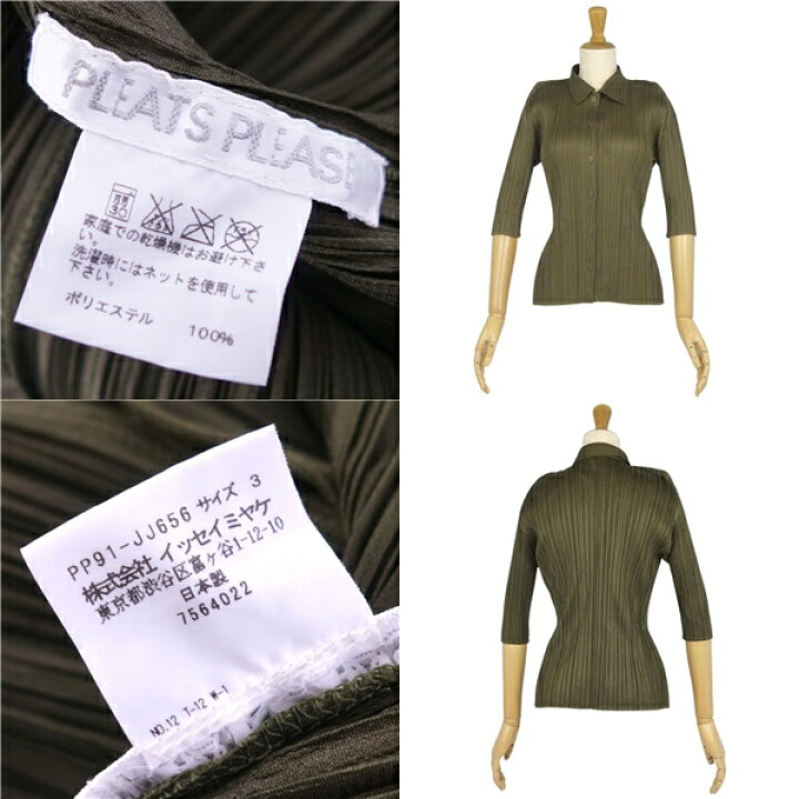 楽天市場】【美品】プリーツプリーズ イッセイミヤケ PLEATS PLEASE  