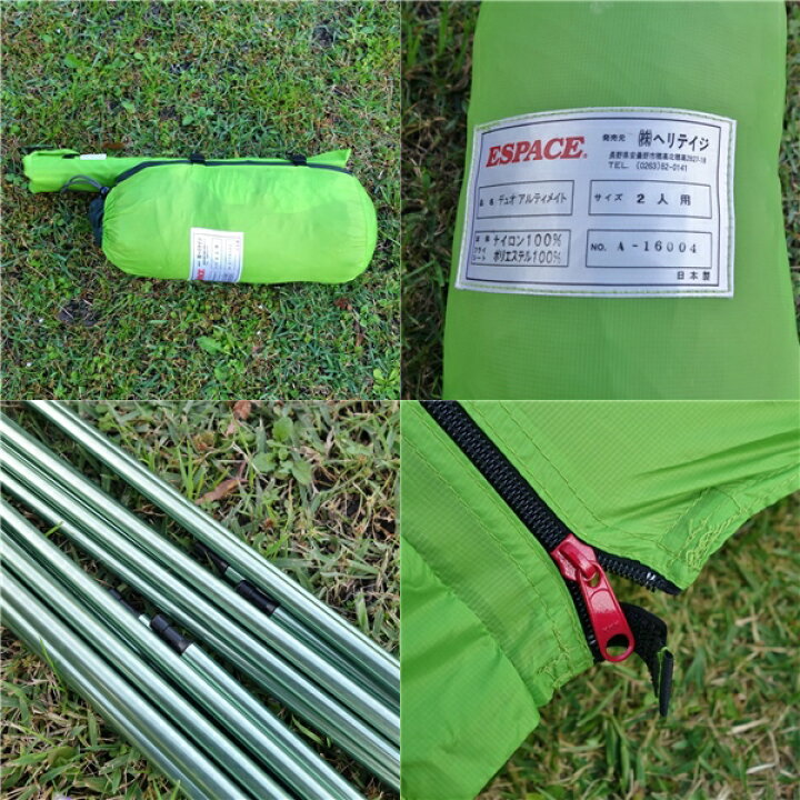楽天市場】エスパース ESPACE デュオ アルティメイト 2人用 山岳テント  