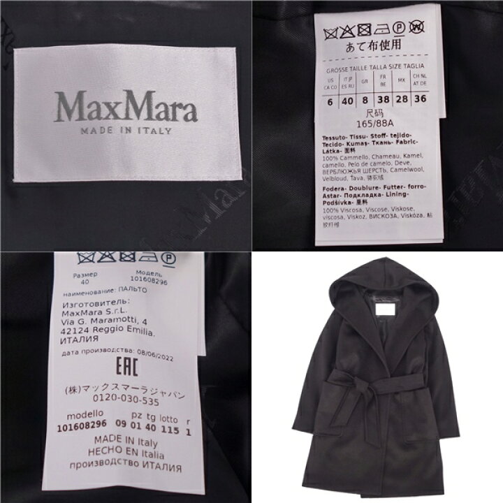 楽天市場】【極美品】マックスマーラ Max Mara コート RIALTO リアルト  