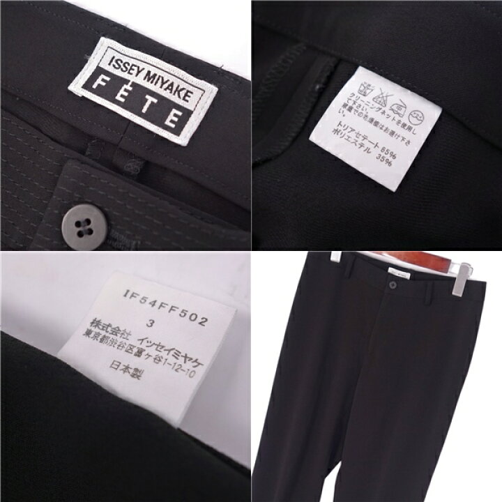 楽天市場】【美品】イッセイミヤケ フェット ISSEY MIYAKE FETE パンツ  