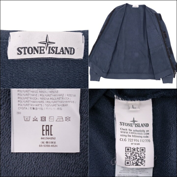 楽天市場】【美品】ストーンアイランド STONE ISLAND スウェット  