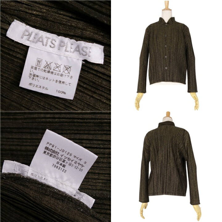 楽天市場】【極美品】プリーツプリーズ イッセイミヤケ PLEATS PLEASE  
