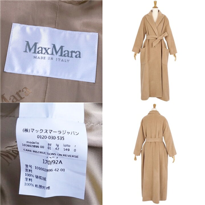 楽天市場】【極美品】マックスマーラ Max Mara コート 白タグ ロング 