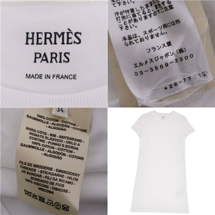 楽天市場】【極美品】エルメス HERMES ワンピース 22SS Tシャツ 