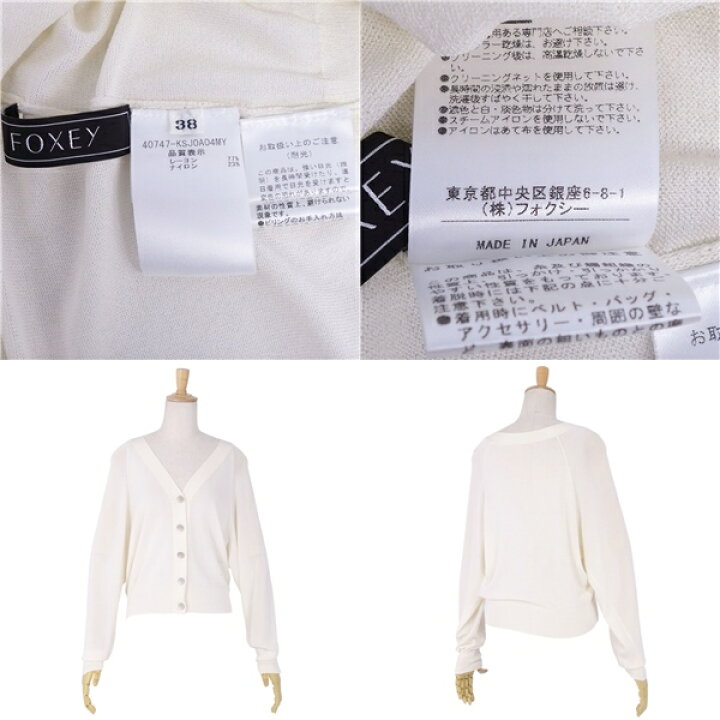 楽天市場】【美品】フォクシー FOXEY ニット カーディガン ドルマン 