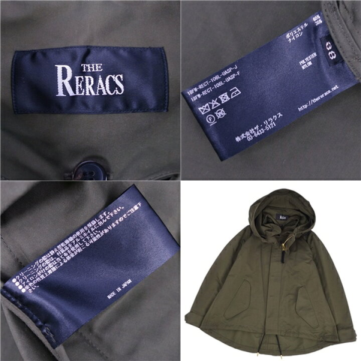 楽天市場】【美品】ザ リラクス THE RERACS コート 2way フード  