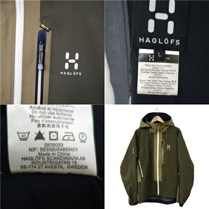 楽天市場】ホグロフス HAGLOFS ハードシェル ジャケット メンズ L 