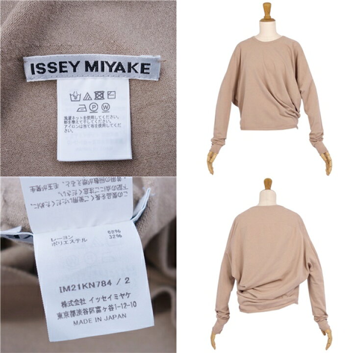 楽天市場】【美品】イッセイミヤケ ISSEY MIYAKE ニット セーター 変形 