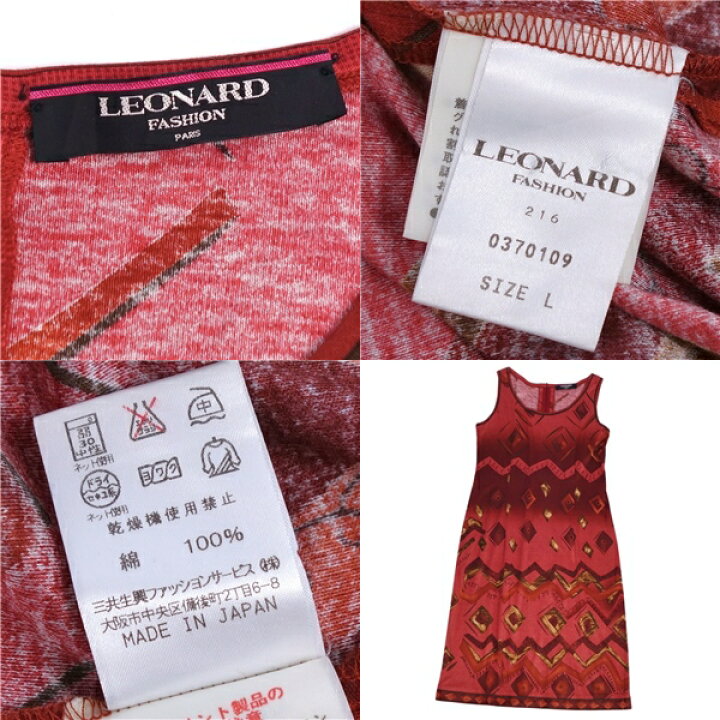 楽天市場】【美品】レオナール LEONARD FASHION ワンピース 