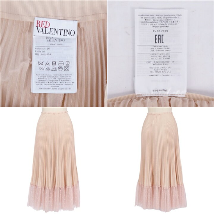 楽天市場】【美品】レッドヴァレンティノ RED VALENTINO スカート  