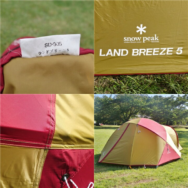 楽天市場】スノーピーク snowpeak 廃盤 希少 ランドブリーズ5 SD-305 5  