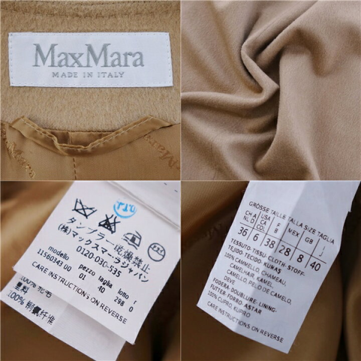 楽天市場】【極美品】マックスマーラ Max Mara コート 白タグ  