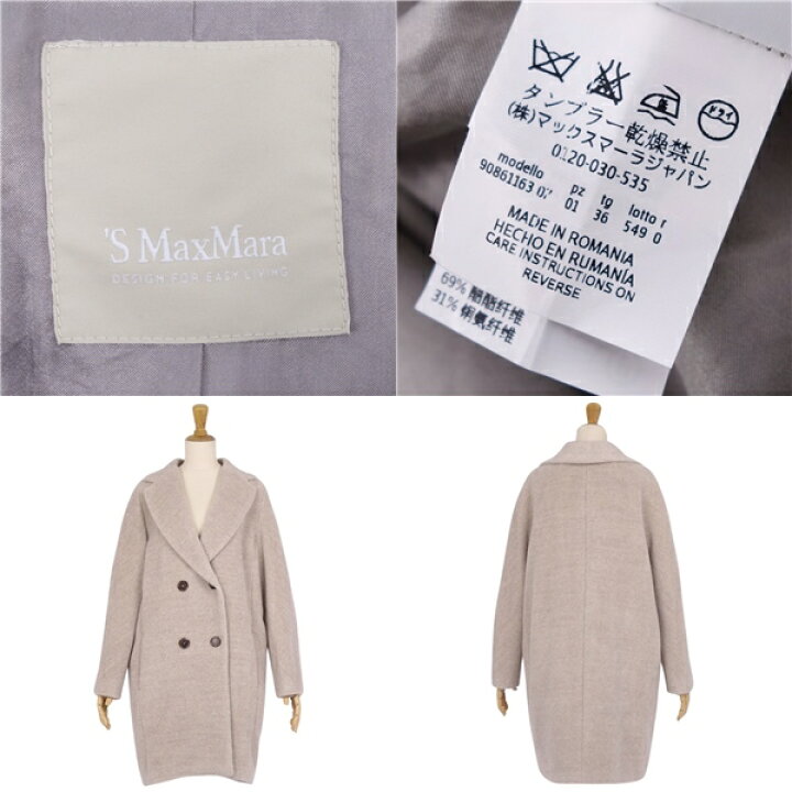 楽天市場】【美品】エスマックスマーラ S Max Mara コート ダブル  