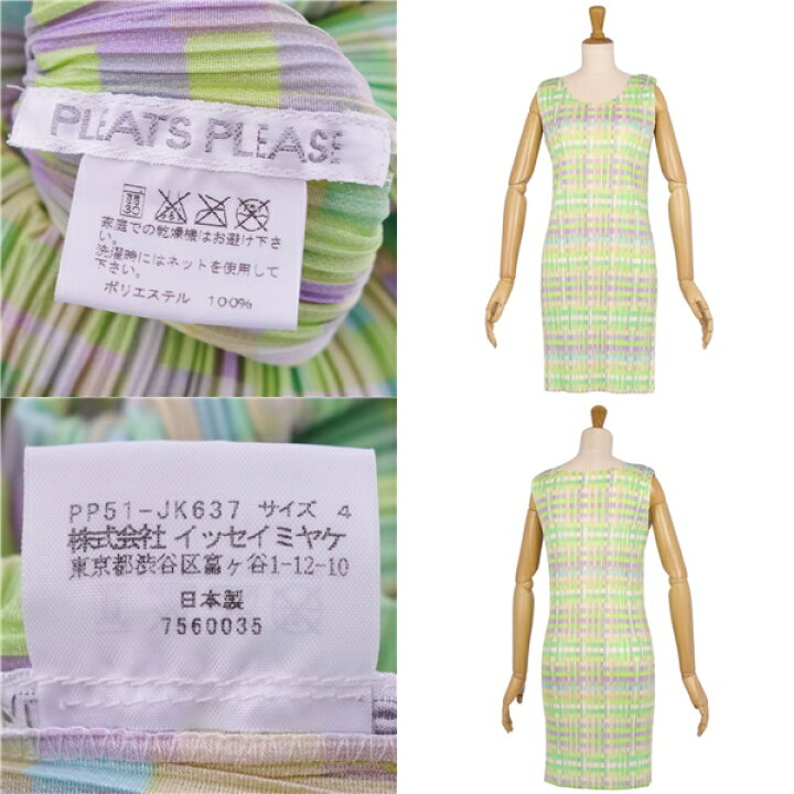 楽天市場】【極美品】プリーツプリーズ イッセイミヤケ PLEATS PLEASE 
