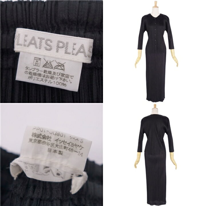 楽天市場】【美品】プリーツプリーズ イッセイミヤケ PLEATS PLEASE  