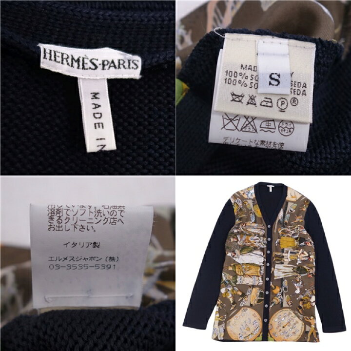 楽天市場】【美品】エルメス HERMES マルジェラ期 ニット カーディガン  