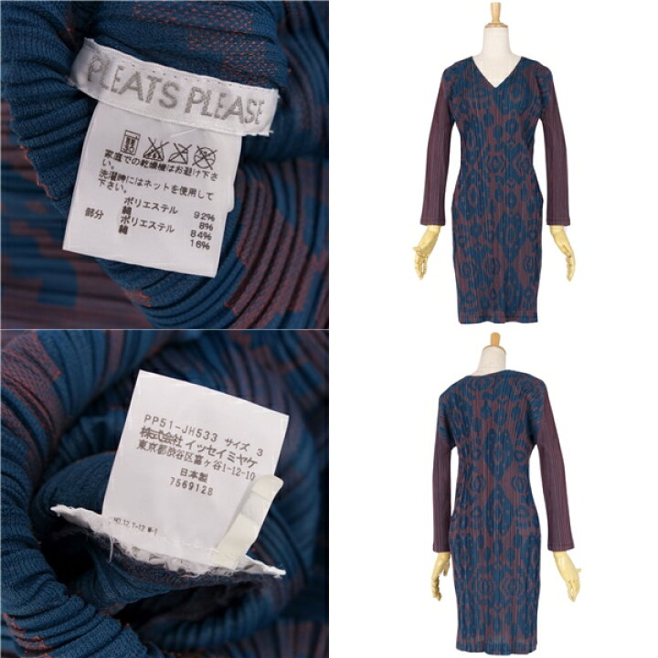 楽天市場】【美品】プリーツプリーズ イッセイミヤケ PLEATS PLEASE 