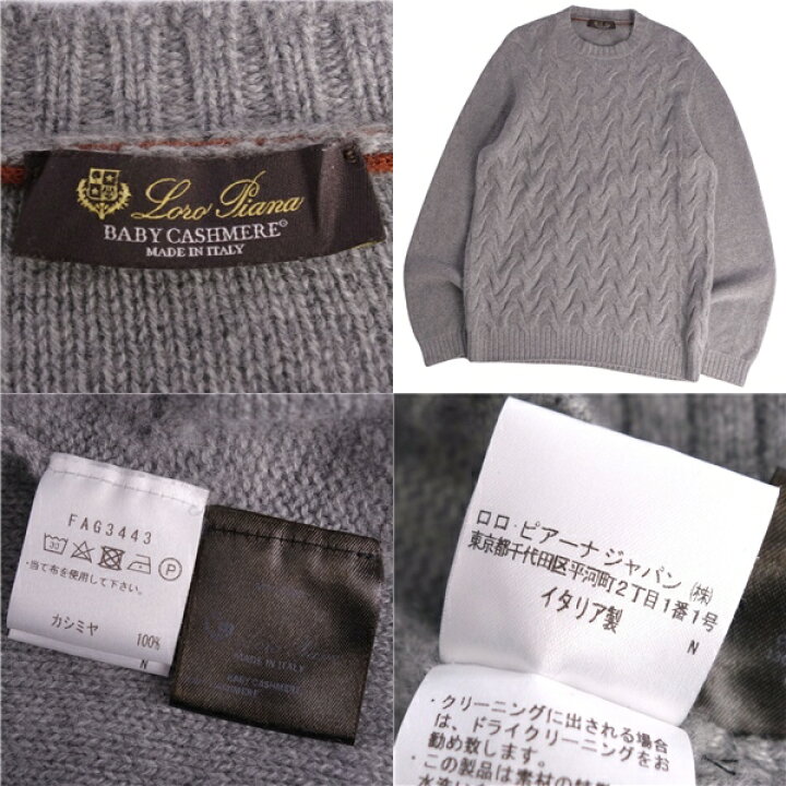 楽天市場】【美品】ロロピアーナ Loro Piana ニット セーター プル 