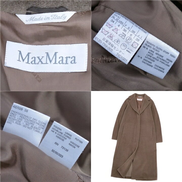 楽天市場】【美品】マックスマーラ Max Mara 白タグ コート ロング  