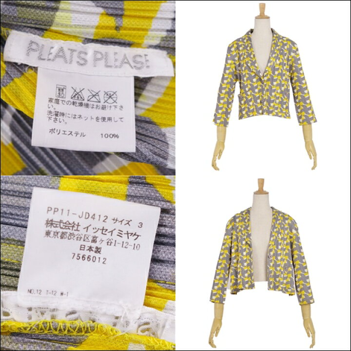 楽天市場】【美品】プリーツプリーズ イッセイミヤケ PLEATS PLEASE  