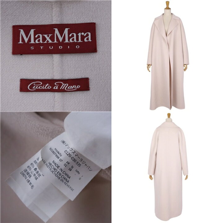 楽天市場】【美品】マックスマーラ Max Mara STUDIO コート ロング  