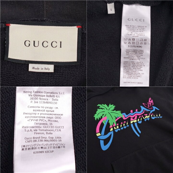 楽天市場】【美品】グッチ GUCCI スウェット パーカー 20SS プル  