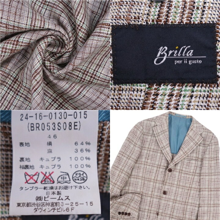 楽天市場】【美品】ブリッラ ペル イル グスト Brilla per il gusto 