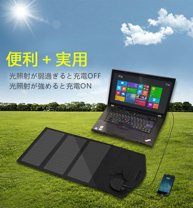 楽天市場】【日本語取説書付き】ALLPOWERS ソーラーパネル 折り畳み式 21W DC5V 18V パソコン充電 防災 停電対策 アウトドア 高速 充電 車用 防災グッズ ソーラーチャージャー 防水対応 フック付き ソーラー充電器 スマホ充電 USB スマホ タブレット カーチャージャー 太陽 ... 楽天市場】【日本語取説書付き】ALLPOWERS ソーラーパネル 折り畳み式 21W DC5V 18V パソコン充電 防災 停電対策 アウトドア 高速 充電 車用 防災グッズ ソーラーチャージャー 防水対応 フック付き ソーラー充電器 スマホ充電 USB スマホ タブレット カーチャージャー 太陽 ...
