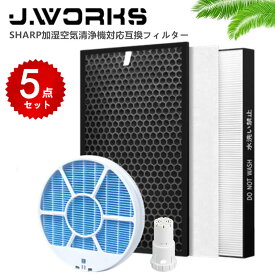 シャープ 加湿空気清浄機 FZ-D50HF 集じんフィルター FZ-D50DF 脱臭フィルター FZ-Y80MF 加湿空気清浄機用 加湿フィルター FZ-PF51F1 交換フィルター FZ-AG01K1 Ag+イオンカートリッジ 匂い 花粉対策 HEPA 互換フィルター 互換品 KC-F50 KC-D50 KC-E50 KC-50E1 KC-50E2