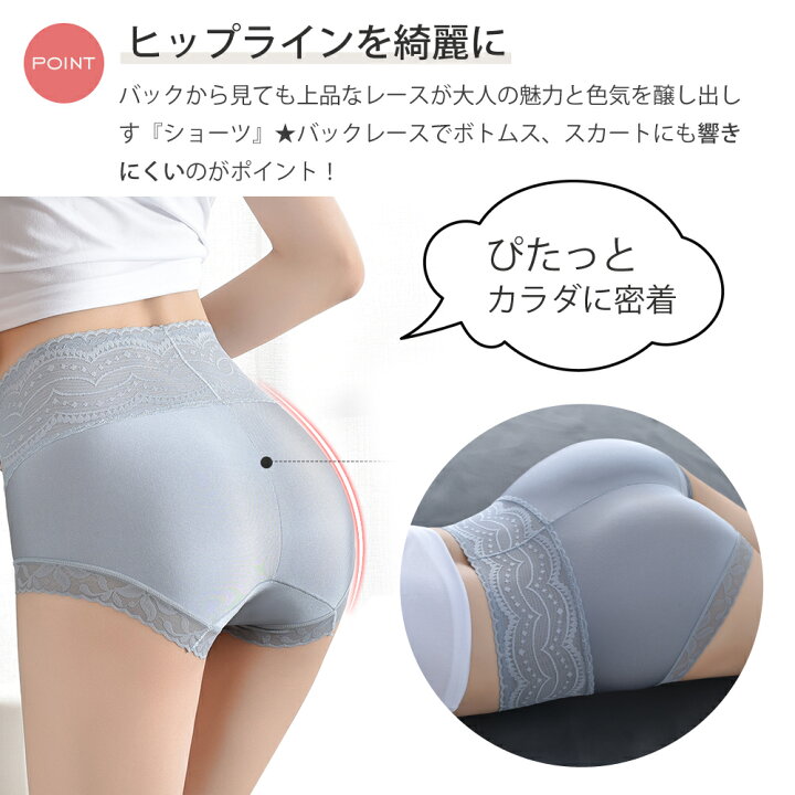 楽天市場】レース レディース ショーツ お腹まで 下着 接触冷感 ハイ 