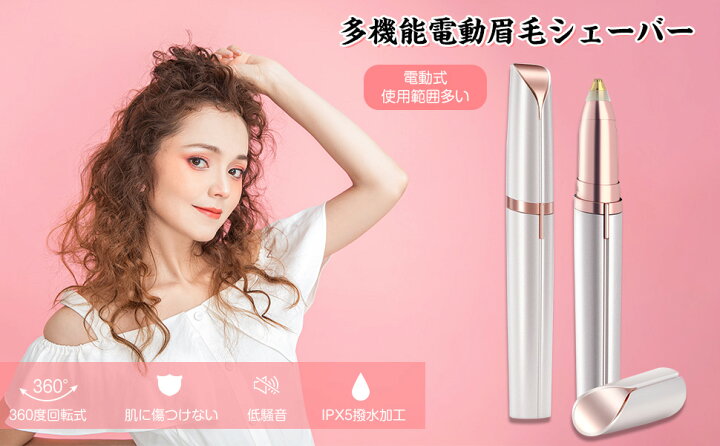 国内正規総代理店アイテム 眉毛シェーバー メンズ レディース 眉毛剃り シェーバー 女性 顔剃り用 電動シェーバー うぶ毛 ムダ毛 処理 Discoversvg Com
