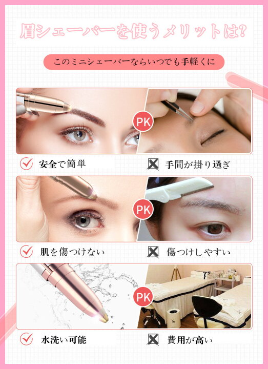メール便送料無料対応可 眉毛シェーバー メンズ レディース 眉毛剃り シェーバー 女性 顔剃り用 電動シェーバー うぶ毛 ムダ毛 処理 Discoversvg Com