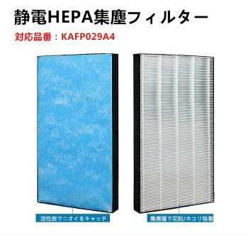 【使い捨てマスク5枚無料同梱!】FZ-G40SFシャープ集じんフィルターKC-G40-WKI-HS40-WKI-JS40-WKI-LS40-W対応制菌HEPAフィルター加湿空気清浄機用交換フィルターSHARPFZG40SF空気清浄機用交換部品脱臭取り替え用