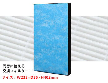 【使い捨てマスク5枚無料同梱!】FZ-G40SFシャープ集じんフィルターKC-G40-WKI-HS40-WKI-JS40-WKI-LS40-W対応制菌HEPAフィルター加湿空気清浄機用交換フィルターSHARPFZG40SF空気清浄機用交換部品脱臭取り替え用