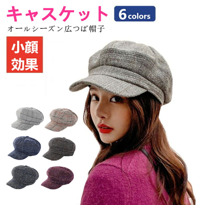 楽天市場 帽子 キャスケット 6色 レディース 秋 冬 Uv 折りたたみ 春夏 デート 記念写真 お出かけ おしゃれ 通気性 風通し キャップ ウール 母の日 バレンタイン レディース帽子 小顔 可愛い かわいい 女性 メール便 送料無料 J Works
