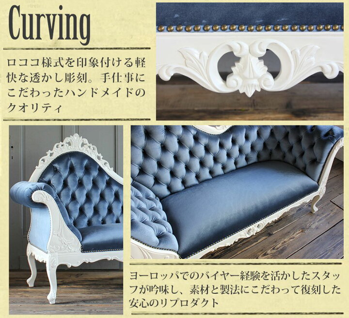 楽天市場】ゴシック ロココ調 カウチ ソファー 寝椅子 アンティーク 