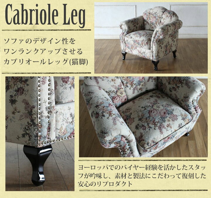 楽天市場】姫系 家具 一人用 ソファ かわいい ロココ 猫脚 