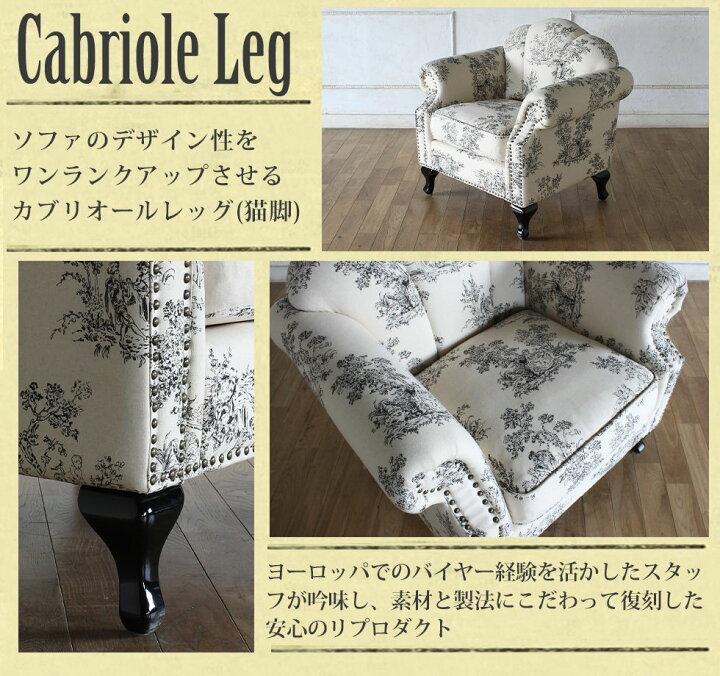 楽天市場】姫系 家具 一人用 ソファ かわいい ロココ 猫脚 