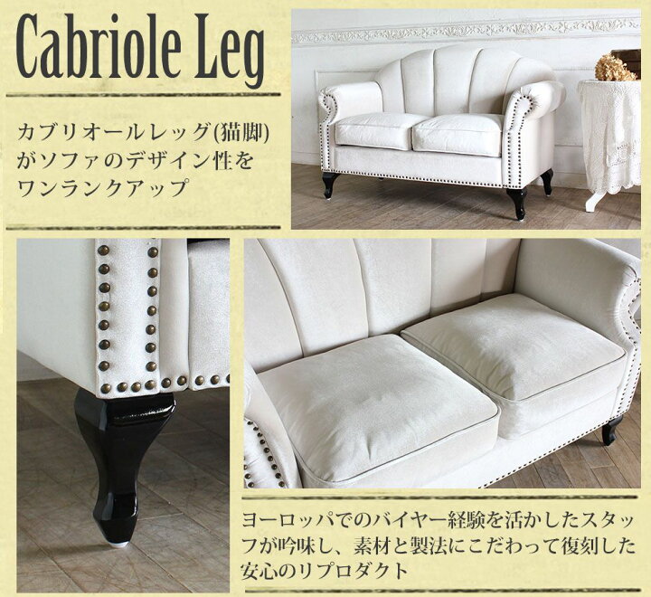 楽天市場】姫系 家具 二人用 ソファ かわいい ロココ 猫脚 
