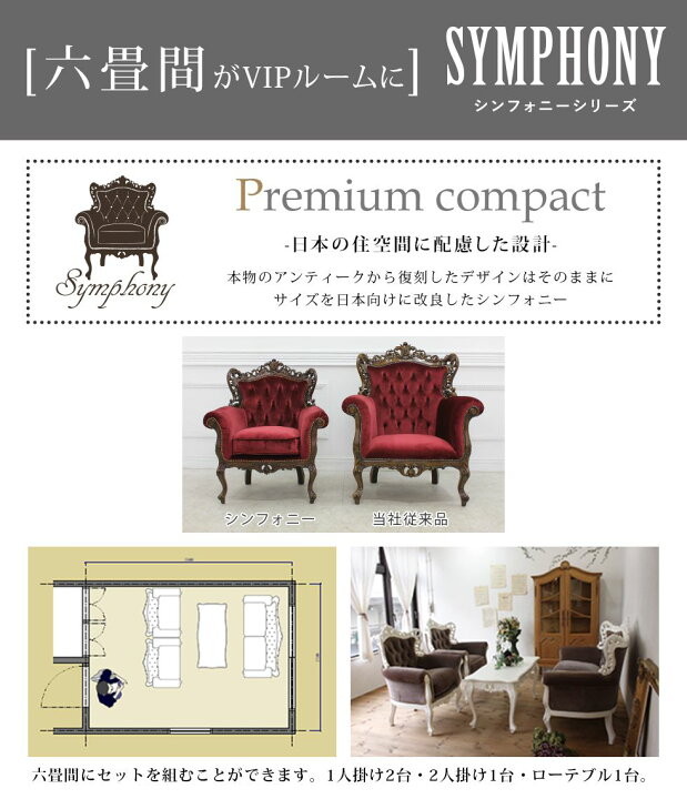 楽天市場】Symphony シンフォニー ロココ調家具 ソファ 3人掛け ロココ 
