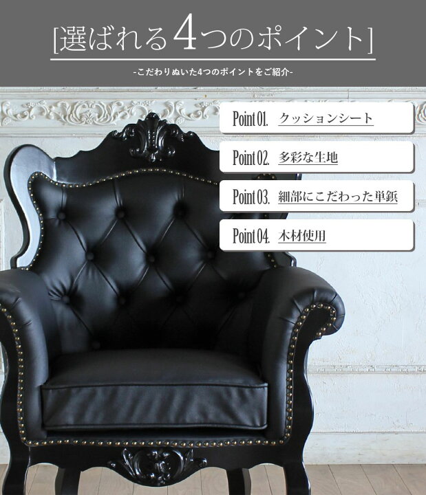楽天市場】ソファ アンティーク 1人掛け ロココ調 新品 家具 ソファー 