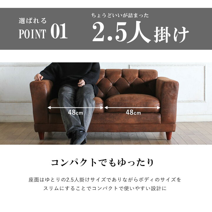 楽天市場】アメリカン ソファー 2.5人掛け 2人用 二人掛け コンパクト 