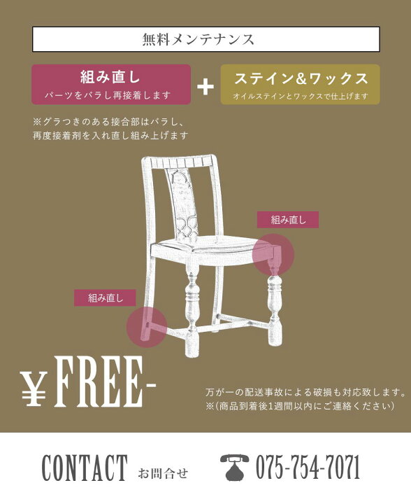 楽天市場】送料無料 アンティーク 家具 ダイニングチェア 5脚セット 