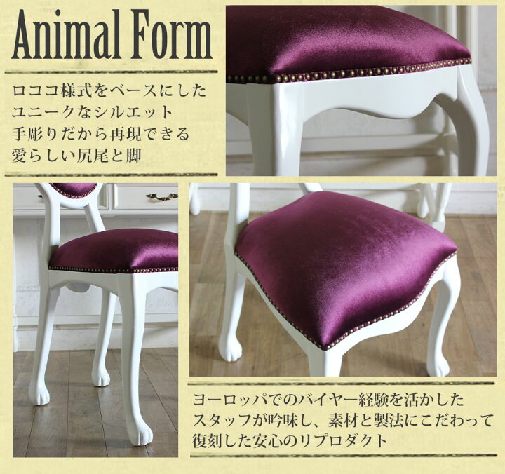 楽天市場】姫系 家具 かわいい ロココ 調 アンティーク 風 チェア 猫脚 