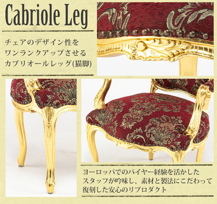 楽天市場】ロココ調家具 ダイニングチェア サイドチェア 猫脚 デスク