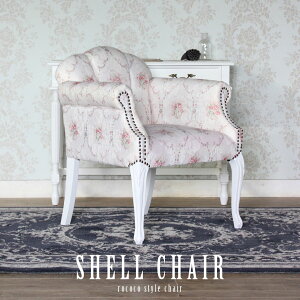 チェア アームチェア アンティーク ロココ 家具 フレンチ ヨーロッパ 激安 椅子 イス いす イギリス 英国 エステ サロン フォトスタジオ 美容室 カフェ レストラン 飲食 ホテル アパレル 病院