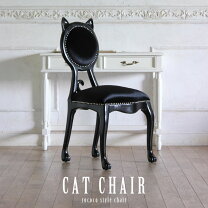 楽天市場】猫脚（イス・チェア｜インテリア・寝具・収納）の通販