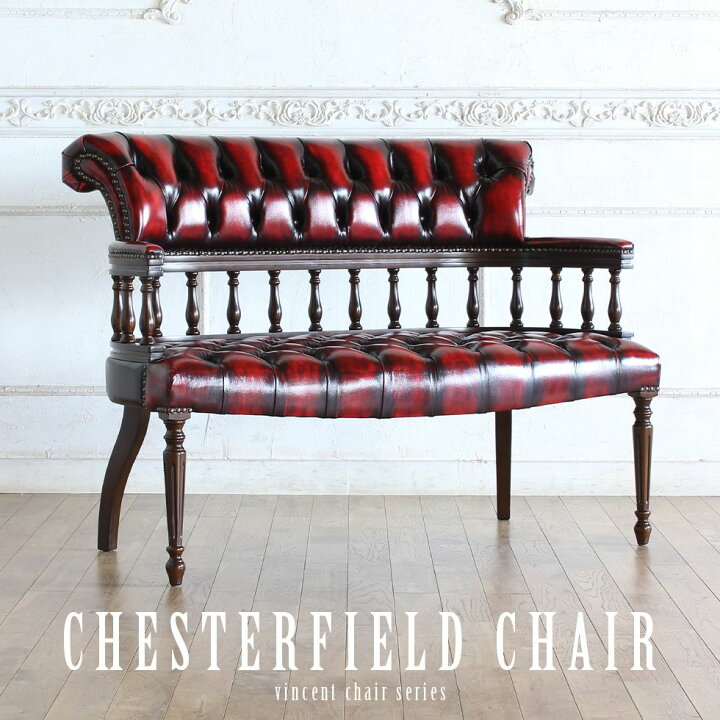 楽天市場】ヴィンセント セティ チェア 長椅子 椅子 ベンチ  